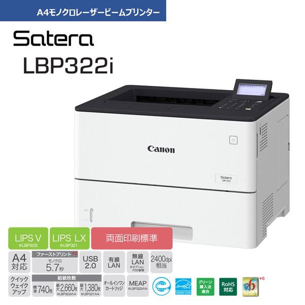 Canon(キヤノン) LBP322i Satera [振込不可] | キヤノン | 02