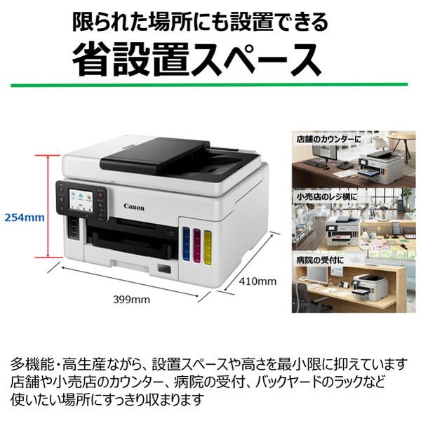 Canon(キヤノン) インクジェット複合機 GIGA TANK  GX6030 ［はがき〜A4］｜y-sofmap｜04