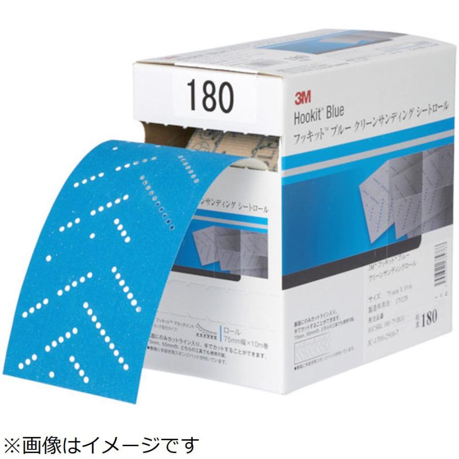 3Mジャパン ３Ｍ　ブルークリーンサンディングシートロール　７５ｍｍＸ１０ｍ　＃１２０　１巻入 | 