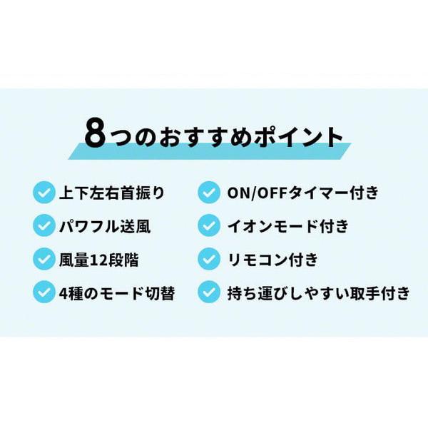 スリーアールソリューション 上下左右首振り サーキュレーター   3R-SKR03 |  | 01