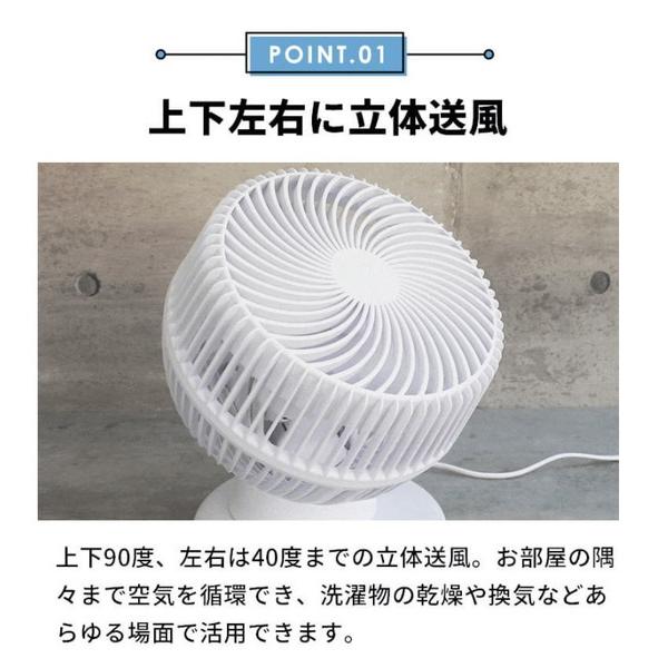 スリーアールソリューション 上下左右首振り サーキュレーター   3R-SKR03 |  | 03