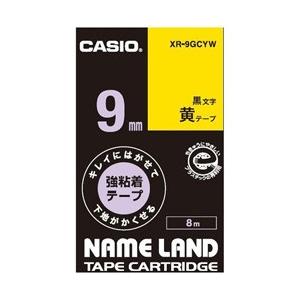 CASIO(カシオ) ネームランドテープ（NAME LAND） キレイにはがせて下地がかくせる強粘着テープ （黄／黒文字／9mm幅） XR-9GCYW | CASIO