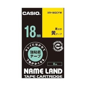 CASIO(カシオ) ネームランドテープ（NAME LAND） キレイにはがせて下地がかくせる強粘着テープ （黄／黒文字／18mm幅） XR-18GCYW | CASIO