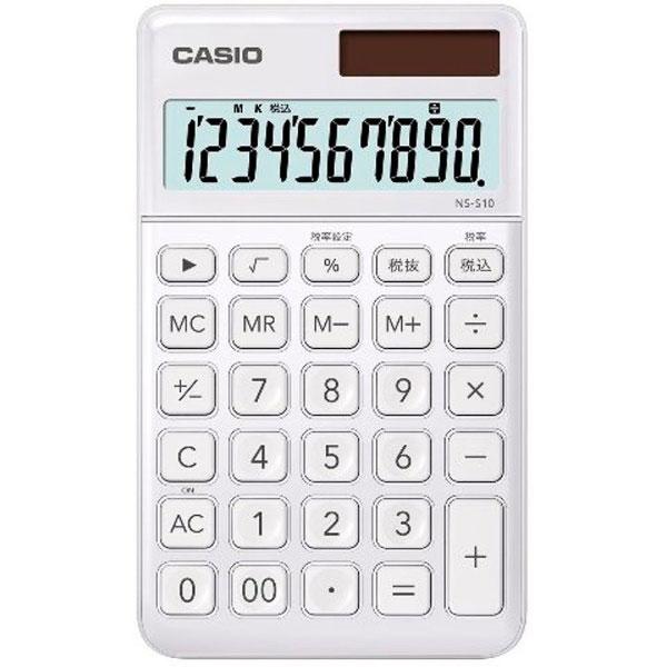 CASIO(カシオ) スタイリッシュ電卓（10桁）　NS-S10-WE-N　ホワイト | CASIO | 01