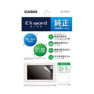 CASIO(カシオ) 電子辞書用保護フィルム「EX-word XD-Z・SK・Gシリーズ専用純正液晶保護フィルム」　XD-PF23 | CASIO