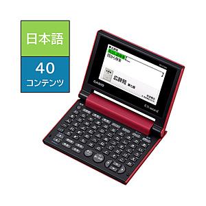 CASIO(カシオ) 電子辞書「エクスワード（EX-word）」（日本語モデル　コンパクトボディ）XD-C400RD （レッド） | CASIO