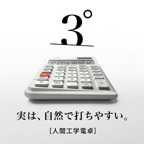 CASIO(カシオ) 人間工学電卓  ホワイト JE-12D-WE-N ［12桁］ | CASIO | 06