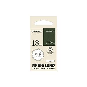 CASIO(カシオ) クラフトテープ NAME LAND（ネームランド） グリーン XR-18KRGN ［ベージュ文字 /18mm幅］ 【864】 | CASIO
