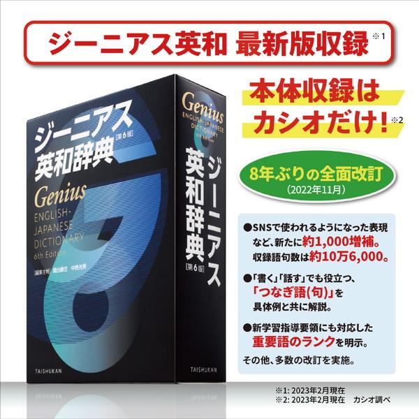 電子辞書 | XD-SX9860 CASIO エクスワード EX-word カシオ 大学生 