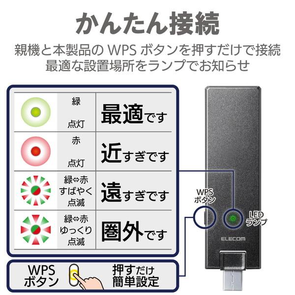 ELECOM(エレコム) WTC-1167US-B 無線LAN（wi-fi）中継機 [ac/n/a/g/b] | ELECOM | 03