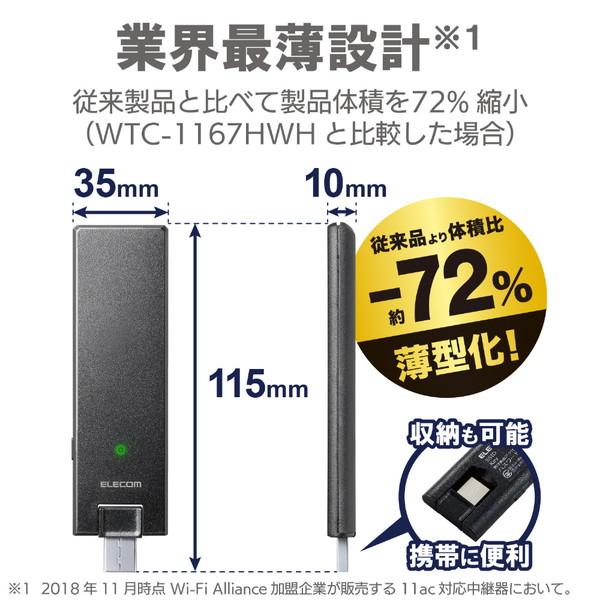 ELECOM(エレコム) WTC-1167US-B 無線LAN（wi-fi）中継機 [ac/n/a/g/b] | ELECOM | 05