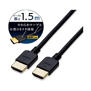 ELECOM(エレコム) 1.5m［HDMI ⇔ HDMI］4K・イーサネット対応 HDMIケーブル やわらか CAC-HD14EY15XBK 【864】 | ELECOM