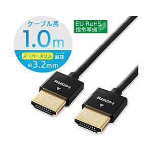 ELECOM(エレコム) 1m［HDMI ⇔ HDMI］4K・イーサネット対応 HDMIケーブル スリム CAC-HD14SS10XBK ブラック 【864】 | ELECOM
