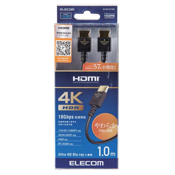 ELECOM(エレコム) 1.0m［HDMI ⇔ HDMI］　HDR・4K・イーサネット対応 Premium HDMIケーブル やわらか DH-HDP14EY10BK ブラック [HDMI⇔HDMI]｜y-sofmap｜03