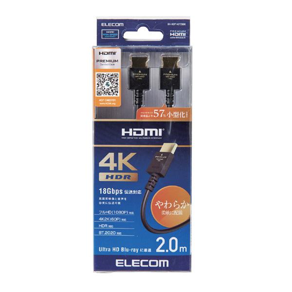 ELECOM(エレコム) 2.0m［HDMI ⇔ HDMI］　HDR・4K・イーサネット対応 Premium HDMIケーブル やわらか DH-HDP14EY20BK ブラック [HDMI⇔HDMI] | ELECOM | 02