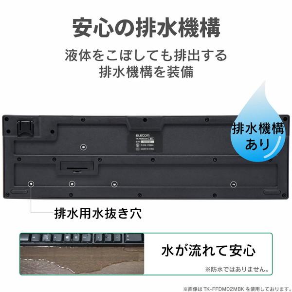 ELECOM(エレコム) TK-FCM103XBK　有線コンパクトキーボード [メンブレン式/ブラック] | ELECOM | 04