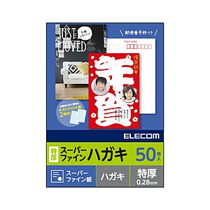 ELECOM(エレコム) ハガキ用紙 スーパーファイン 特厚［ハガキサイズ /50枚］ EJH-TSF50 | ELECOM