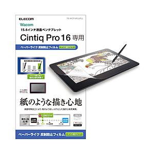 ELECOM(エレコム) Wacom Cintiq Pro16用　保護フィルム ペーパーライク ケント紙タイプ TB-WCP16FLAPLL | ELECOM