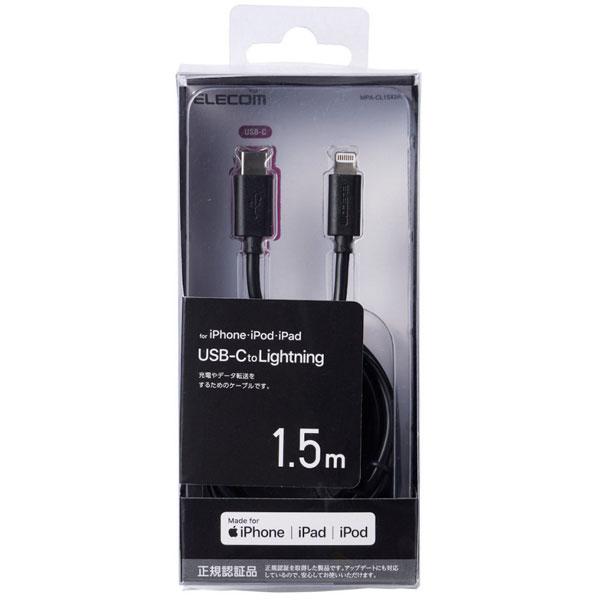 ELECOM(エレコム) USB C-Lightningケーブル スタンダード 0.5m ブラック MPA-CL15XBK | ELECOM | 02