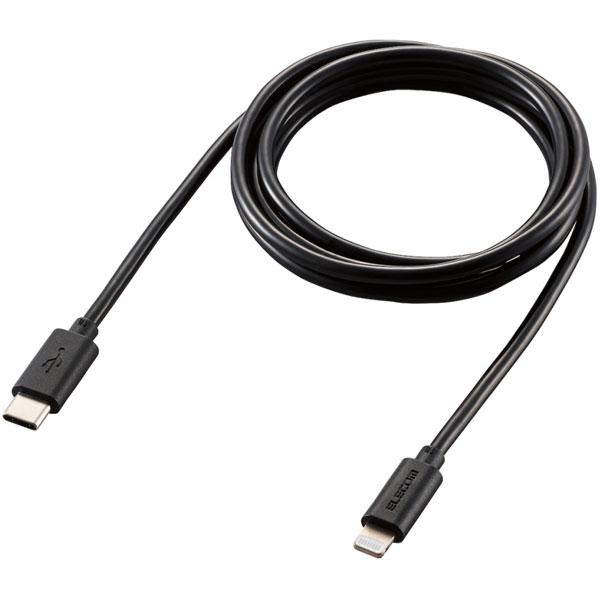 ELECOM(エレコム) USB C-Lightningケーブル スタンダード 0.5m ブラック MPA-CL15XBK | ELECOM | 03