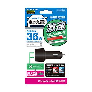 ELECOM(エレコム) シガーチャージャー 2USBポート(自動識別) QuickCharge3.0 ブラック MPA-CCUQ05BK | ELECOM