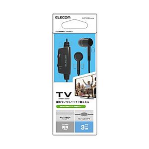 ELECOM(エレコム) Affinity sound 3.0m ブラック EHP-TV10C3XBK【高耐久ケーブル】 テレビ用イヤホン カナル型 | ELECOM