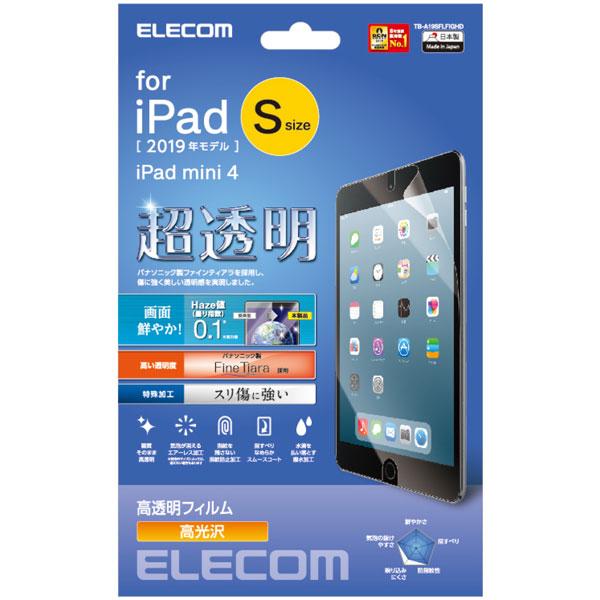 ELECOM(エレコム) iPad mini 2019 保護フィルム 防指紋 高精細 反射防止 TB-A19SFLFAHD [振込不可] | ELECOM | 02