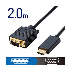ELECOM(エレコム) 変換ケーブル/HDMI-VGA/2.0m/ブラック CAC-HDMIVGA20BK | ELECOM