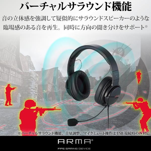 ELECOM(エレコム) ゲーミングヘッドセット/オーバーヘッド/バーチャルサラウンドアダプタ付 HS-ARMA200VBK PS5対応 | ELECOM | 02