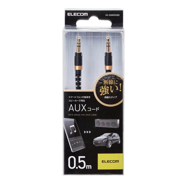ELECOM(エレコム) AUXケーブル φ3.5オス-φ3.5オス 高耐久 スリム 0.5m ブラック AX-35MS05BK | ELECOM | 02