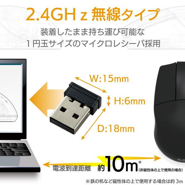 ELECOM(エレコム) 3D CAD向け3ボタンマウス/無線2.4GHz/ブラック M-CAD01DBBK | ELECOM | 06