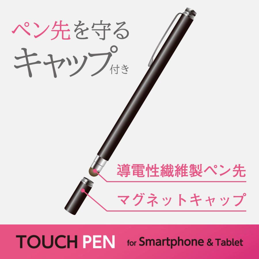 ELECOM(エレコム) スマートフォン用タッチペン マグネットキャップ 導電繊維タイプ ブラック   P-TPMCF01BK | ELECOM | 02