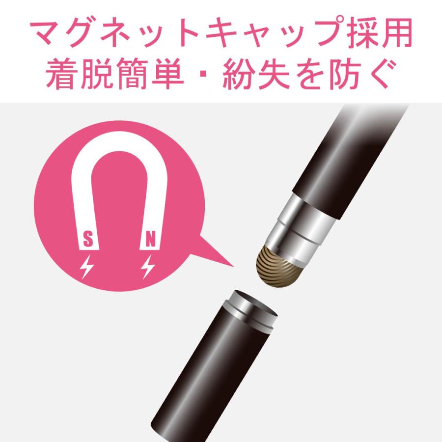 ELECOM(エレコム) スマートフォン用タッチペン マグネットキャップ 導電繊維タイプ ブラック   P-TPMCF01BK | ELECOM | 04