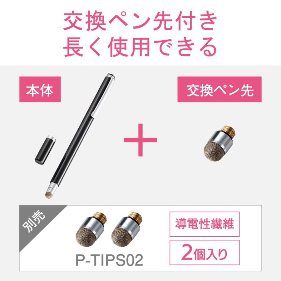 ELECOM(エレコム) スマートフォン用タッチペン マグネットキャップ 導電繊維タイプ ブラック   P-TPMCF01BK | ELECOM | 07