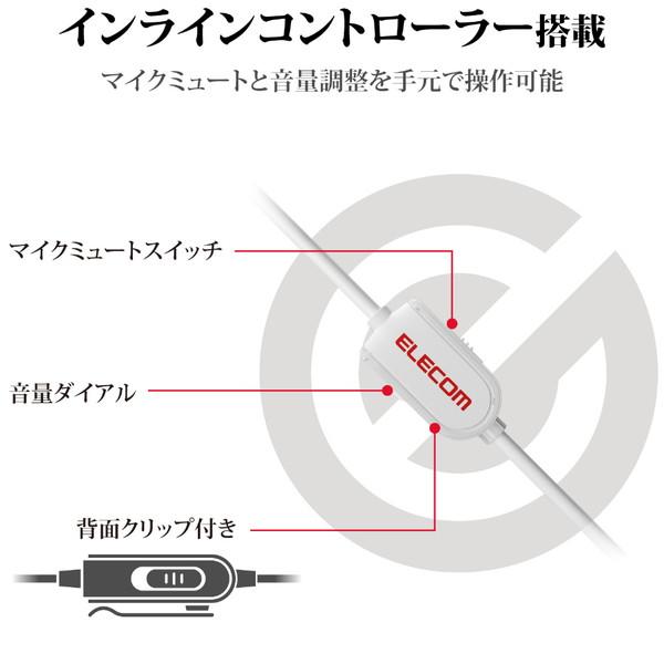 ELECOM(エレコム) ゲーミングヘッドセット/オーバーヘッド/ホワイト HS-G30WH PS5対応 | ELECOM | 04