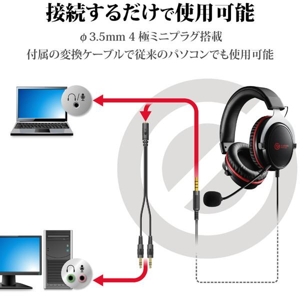 ELECOM(エレコム) ゲーミングヘッドセット/オーバーヘッド/ブラック HS-G40BK PS5対応 HSG40BK | ELECOM | 05