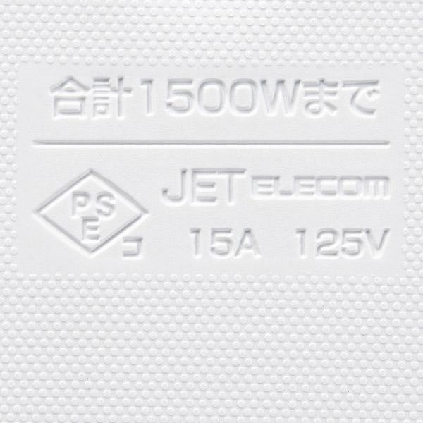 ELECOM(エレコム) タップ  ホワイト T-KM01-2430WH ［3.0m /4個口 /スイッチ無］ | ELECOM | 03