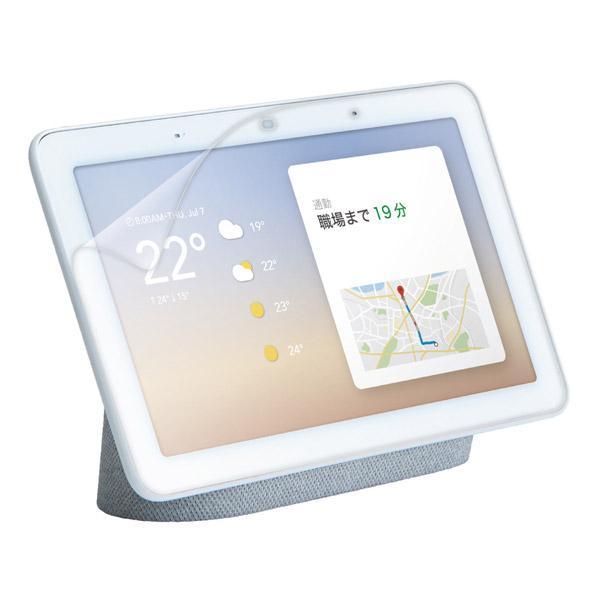 ELECOM(エレコム) Google Nest Hub用指紋防止エアーレスフィルム 反射防止 AIS-GNHFLFA [振込不可] | ELECOM | 01