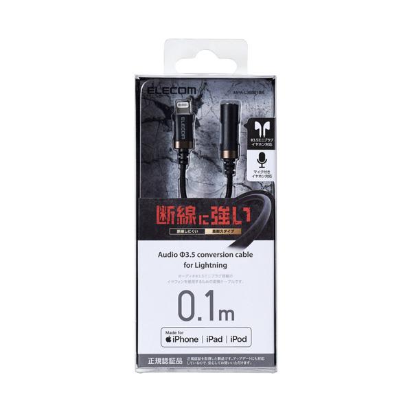 ELECOM(エレコム) Lightning-4極イヤホン端子 変換ケーブル 高耐久 ブラック   MPA-L35S01BK | ELECOM | 02