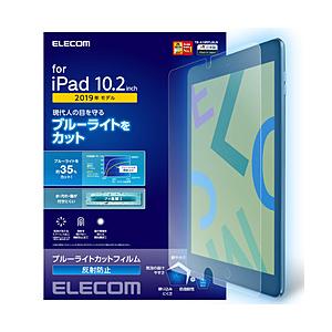 ELECOM(エレコム) iPad 10.2/保護フィルム/BLカット/反射防止 | ELECOM
