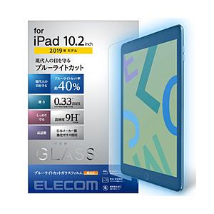 ELECOM(エレコム) iPad 10.2/保護フィルム/リアルガラス/0.33mm/BLカット TB-A19RFLGGBL 【864】 | ELECOM