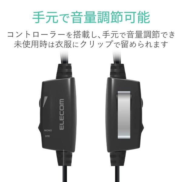 ELECOM(エレコム) テレビ用ステレオヘッドホン オーバーヘッド 5.0m Affinity sound ブラック EHP-TV11O5BK ［φ3.5mm ミニプラグ］ | ELECOM | 04