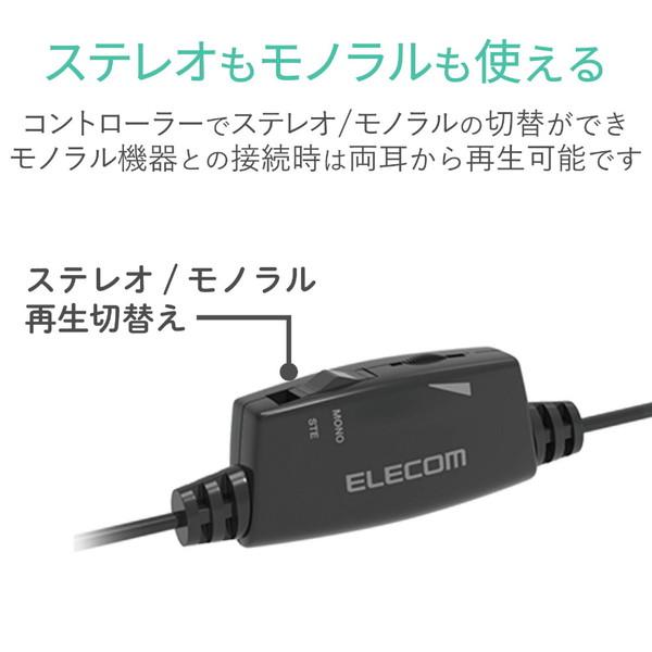 ELECOM(エレコム) テレビ用ステレオヘッドホン オーバーヘッド 5.0m Affinity sound ブラック EHP-TV11O5BK ［φ3.5mm ミニプラグ］ | ELECOM | 05