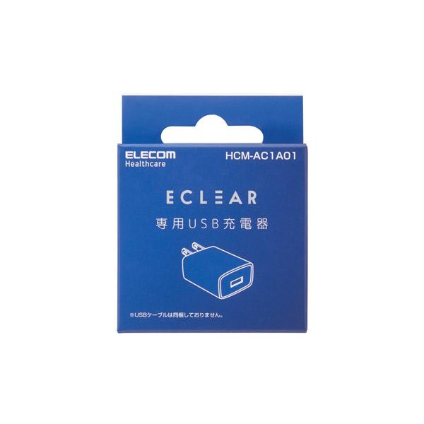 ELECOM(エレコム) エクリア血圧計専用AC充電器 | ELECOM | 02