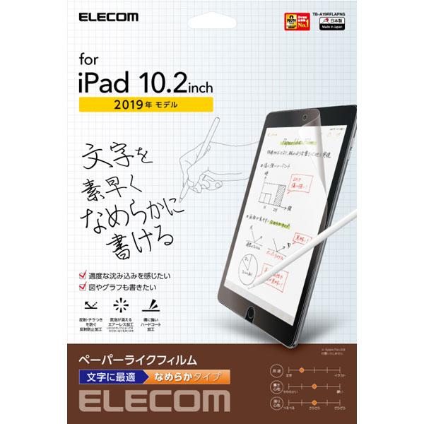 ELECOM(エレコム) iPad 10.2(第7/第8/第9世代対応) ペーパーライクフィルム 文字用 TB-A19RFLAPN   TB-A19RFLAPNS | ELECOM | 02