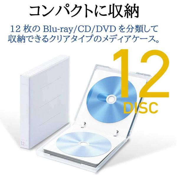ELECOM(エレコム) Blu-ray/DVD/CD対応 クリアケース 12枚収納  クリア CCD-FBB12CR | ELECOM | 05