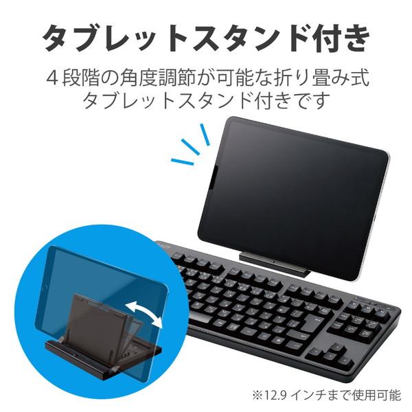 ELECOM(エレコム) キーボード (Android/iPadOS/iOS/Mac/Windows11対応) ブラック TK-FBM111BK ［ワイヤレス /Bluetooth］ | ELECOM | 03