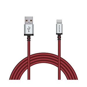 iPhone 充電ケーブル ライトニングケーブル 2m MFi認証 断線しにくい 高耐久 ナイロン素材 【 Lightning コネクター搭載 iPhone iPad iPod AirPods 対応 】 … | ELECOM