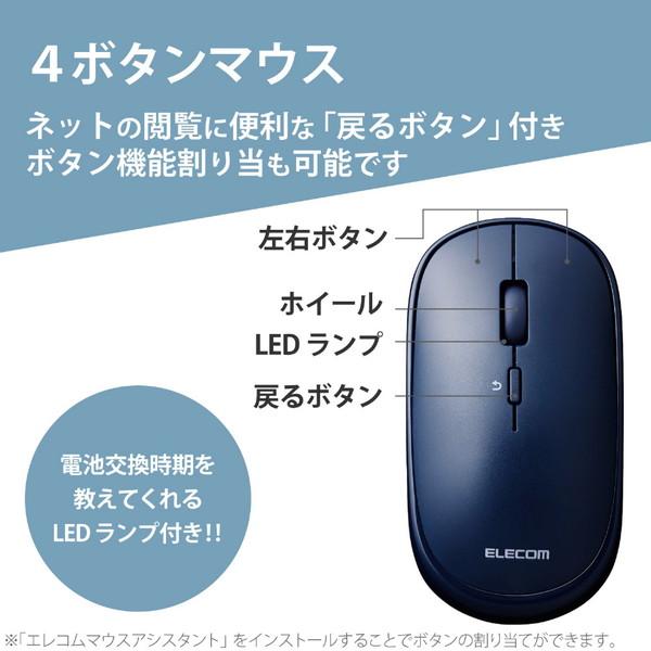 ELECOM(エレコム) マウス (Android/iPadOS/iOS/Mac/Windows11対応) ブルー M-TM10BBBU ［BlueLED /無線(ワイヤレス) /4ボタン /Bluetooth］ | ELECOM | 04