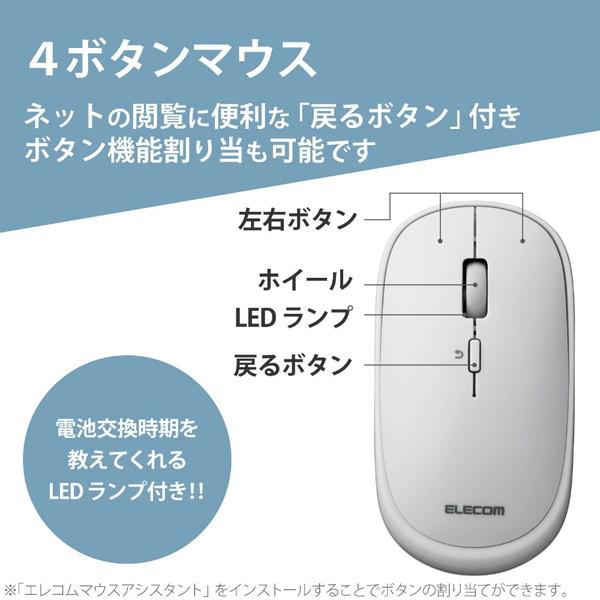 ELECOM(エレコム) マウス (Android/iPadOS/iOS/Mac/Windows11対応) グレー M-TM10BBGY ［BlueLED /無線(ワイヤレス) /4ボタン /Bluetooth］ | ELECOM | 04
